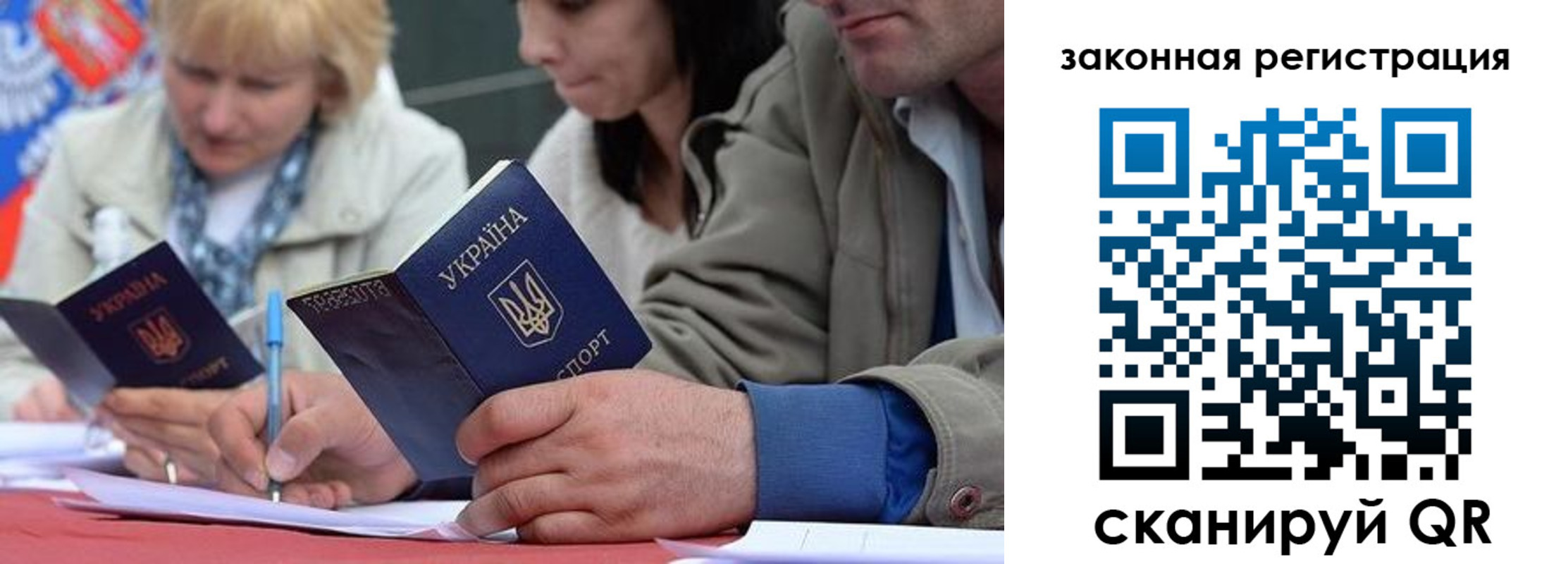прописка для кредита в Боре