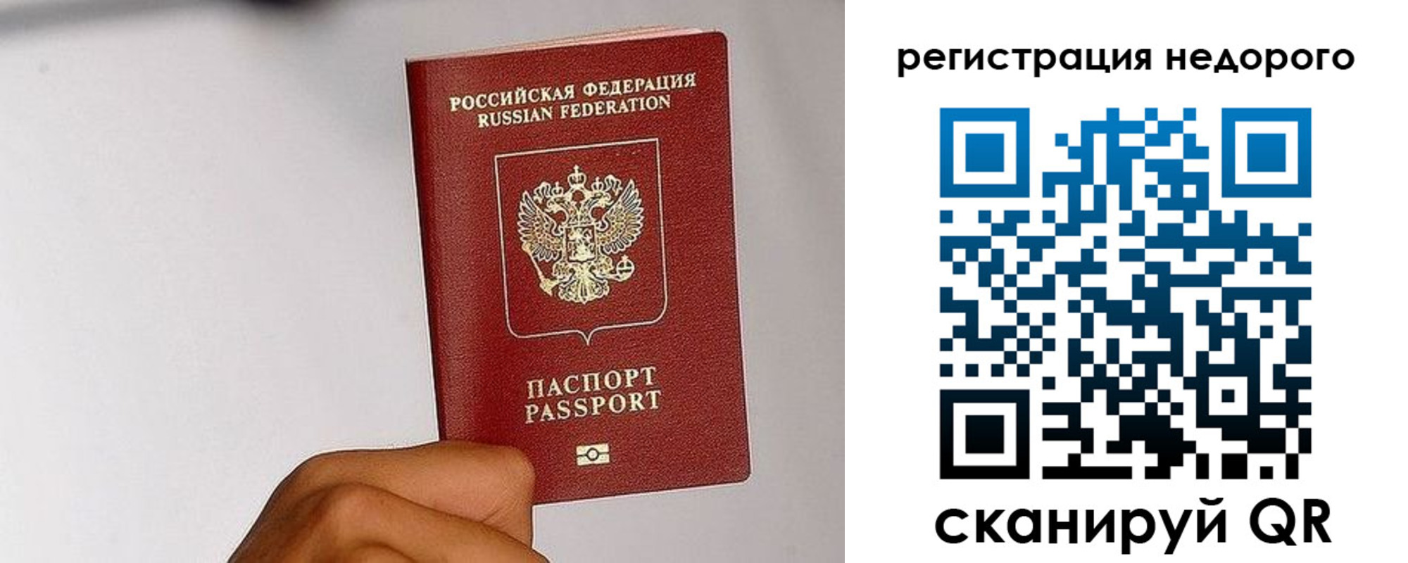 прописка 2025 в Боре