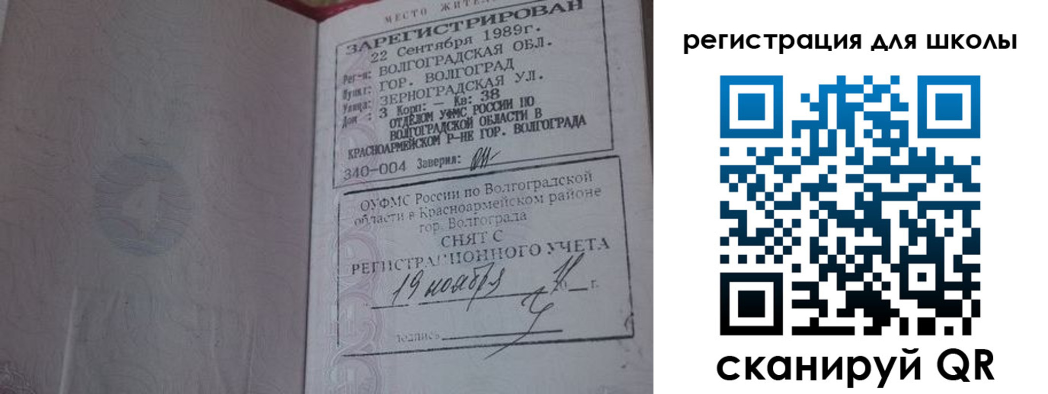 временная регистрация законно в Боре